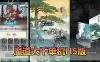 【寻道大千单机版】最新整理魔道大千H5三端版 支持手机同路由器下电脑互通 GM物品后台 虚拟机一键端