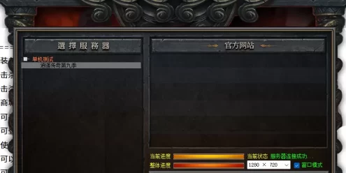 逍遥传奇精英暗黑版-第一季最终版 单机端2026-2-25最新补丁