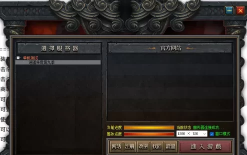 逍遥传奇精英暗黑版-第一季最终版 单机端2026-2-25最新补丁
