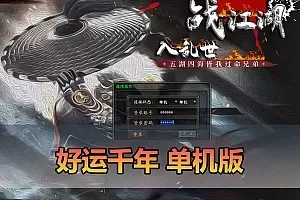 【千年单机版】最新整理好运千年带3层武功大背包大窗口免虚拟机一键单机端GM命令发物品道具可改充值