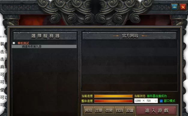 逍遥传奇精英暗黑版-第一季最终版 单机端2026-2-25最新补丁