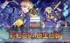 【彩虹岛S4单机版】最新整理台服原生337内核 无魔改复古 完善主线剧情功能 用户定制虚拟机一键端 适配win11 视频安装教学