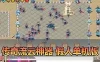 【传奇单机版】最新整理流云神器 沙城BOSS版 单职业 魔王冰雪打宝 无限刀 不巅峰假人 GOM精修 GM后台无限元宝可发物品装备 免虚拟机端视频安装教学