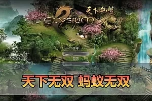 【天下无双蚂蚁无双单机版】最新整理单机版本 带GM命令后台 武侠怀旧网游 免虚拟机一键端 配套视频教学