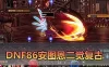 【DNF86单机版】最新整理安图恩复古仿官版 原滋原味二觉 加入修炼场 完善修复 单机收藏 带GM后台 未加密支持自定义修改PVF 虚拟机一键端视频安装教学