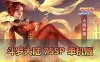 【斗罗大陆单机版】最新整理7SSP代金券内购版 带GM物品充值后台 虚拟机一键端 视频安装教学 支持自配家庭局域网安卓手机
