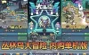【丛林鸟大冒险单机内购版】最新整理三网H5游戏 带GM物品充值后台 虚拟机一键端 视频安装教学 支持自配家庭局域网手机连接