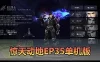 【惊天动地单机版】最新整理9职业 EP35 带GM工具可发物品点券 虚拟机一键端 视频安装教学