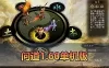 【问道单机版1.60】最新整理怀旧网游单机支持多开 带GM注册元宝充值 内置GM控制台修改角色 虚拟机一键端 视频安装教学
