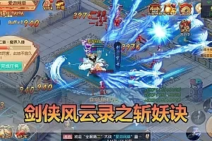 【剑侠风云录之斩妖诀单机】最新整理单机多区跨服GM充值物品后台 仙侠手游 虚拟机一键端 视频安装教学 支持自配家庭局域网手机连接