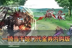 【三国幻想一骑当千姬门】最新整理单机版代金券内购 二次元立绘 回合制养成 电脑模拟器手游GM物品后台 虚拟机一键端 视频安装教学 可自配家庭局域网手机连接