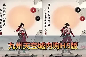 【九州天空城内购单机版】最新整理三网H5手游 单机内购 GM物品后台 回合制虚拟机一键端视频安装教学 支持家庭局域网