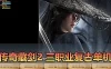 【传奇单机版】最新整理藏剑复古三职业2大陆 别人群服毕业端 三重随机 免虚拟机一键端 通用视频安装教学