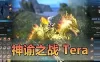 【神谕之战单机版】最新更新整理V4.8无绑定限制 优化TERA 带网页GM后台 物品命令ID 完整任务剧情可直刷BOSS等 虚拟机一键端视频安装教程