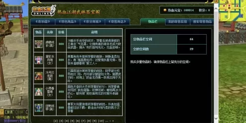 【热血江湖单机版】最新整理2.0怀旧任务端 带假人 外置GM发物品元宝 内置GM快捷传送 虚拟机一键端 视频安装教学