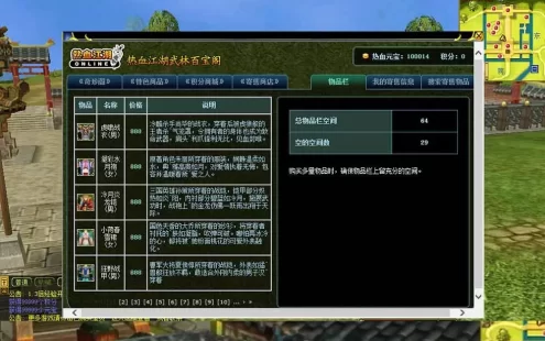 【热血江湖单机版】最新整理2.0怀旧任务端 带假人 外置GM发物品元宝 内置GM快捷传送 虚拟机一键端 视频安装教学