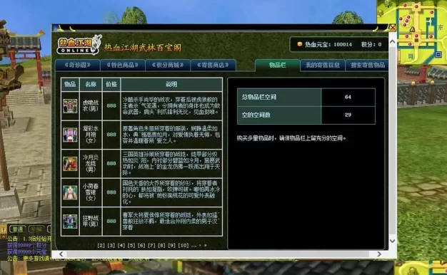 【热血江湖单机版】最新整理2.0怀旧任务端 带假人 外置GM发物品元宝 内置GM快捷传送 虚拟机一键端 视频安装教学