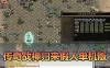 【传奇战神归来假人单机版】最新整理复古3职业解压一键端 带内置GM命令 GM快捷控制台 一键回收 假人助战 视频安装教学